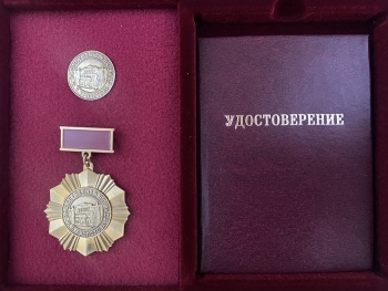 Общественная награда им. Ю.П. Кропотова  «За высокие достижения в дополнительном образовании»