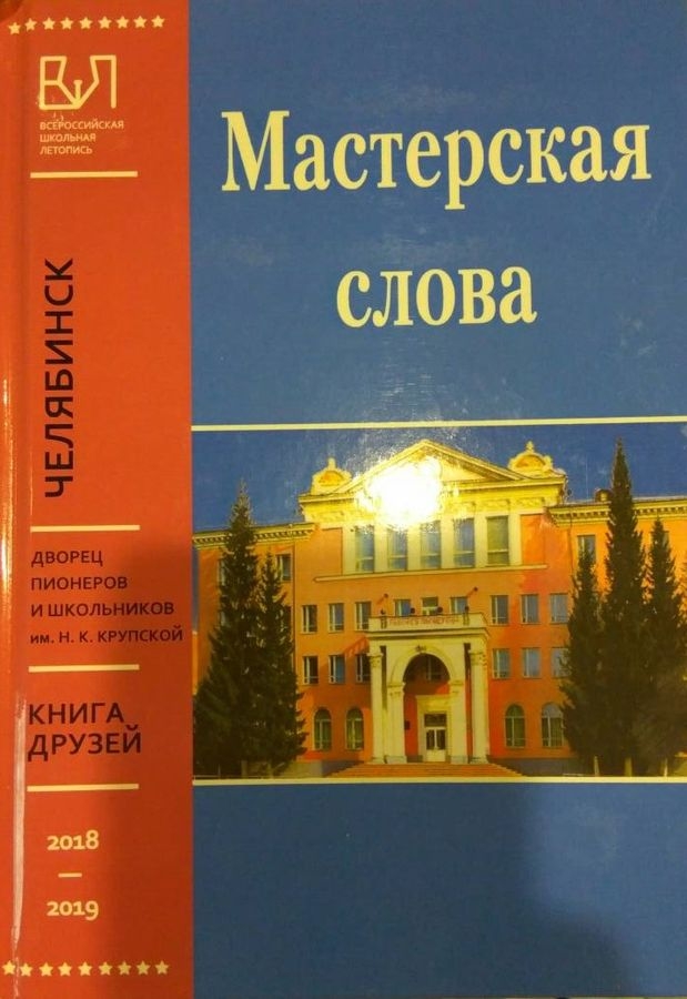 Во Дворце состоялась презентация книги