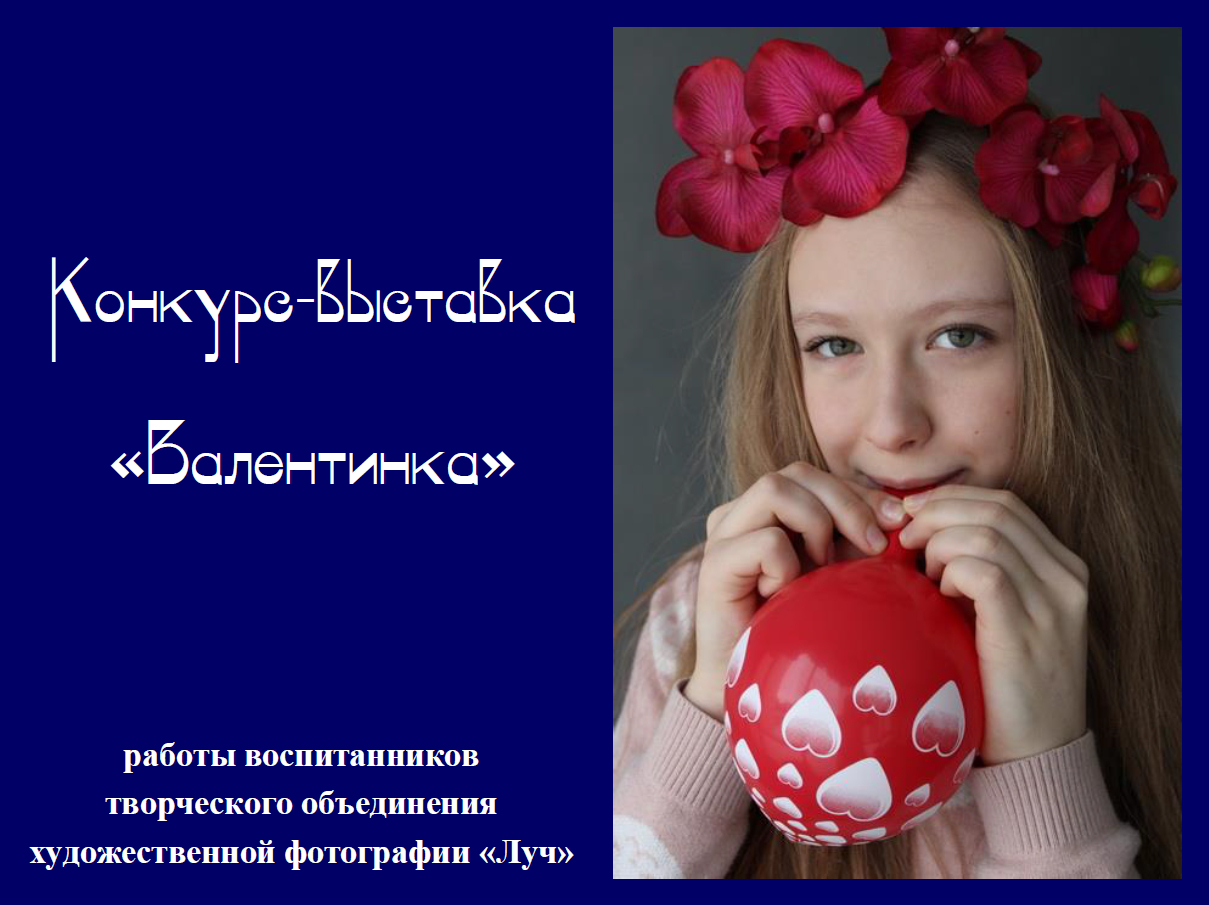 С праздником Любви!