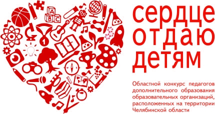 Педагоги Дворца участвуют во Всероссийском конкурсе