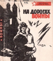 Равнение на память
