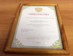 Образцовый детский коллектив
